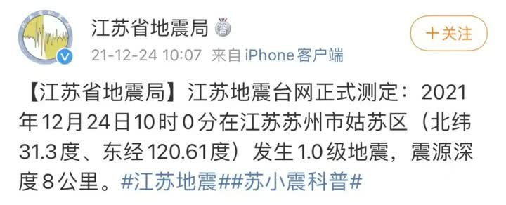 刚刚什么地方地震了(今天刚刚地震新消息)