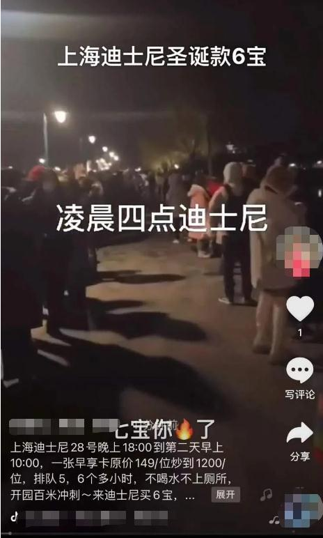 凌晨3点，5000多人排队！上海迪士尼紧急叫停，网友：无法理解