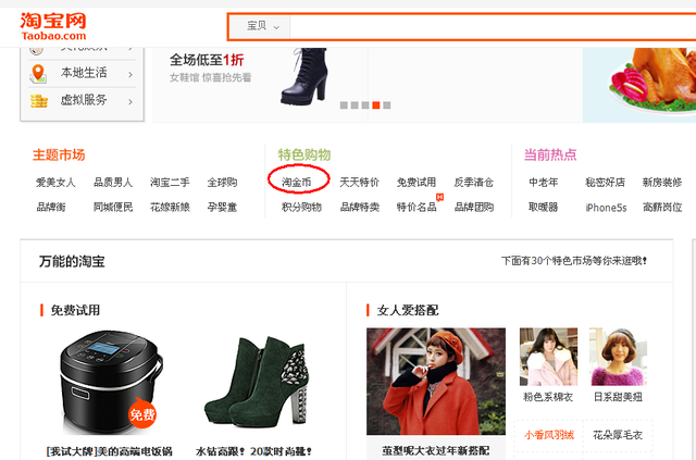 省钱秘笈！原来这样可以领多多的淘金币！