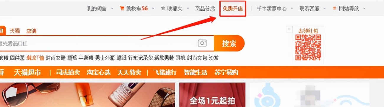 淘宝网上开店铺需要什么流程(新手开店初步需要多少钱)