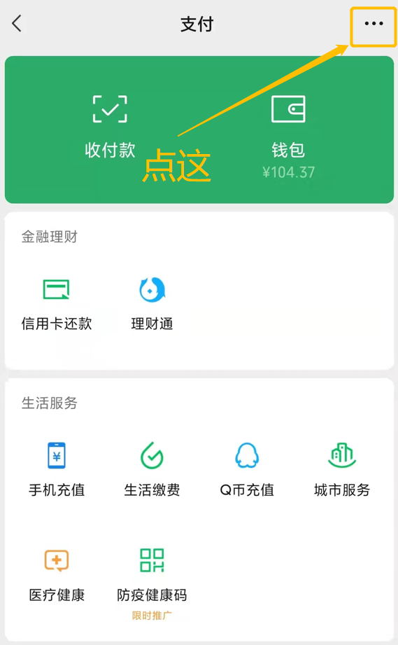 App总是悄悄扣钱？教你一招快速解决，永绝后患