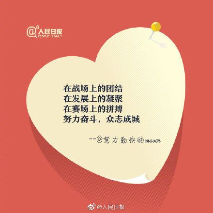 你觉得什么是中国精神？这是他们的答案