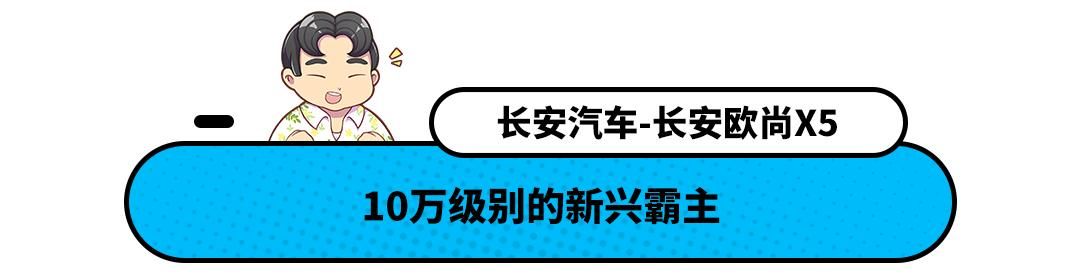 2022年十万左右的suv哪款好（十万落地热销的四款SUV）