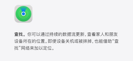 苹果手机定位在哪里设置(iPhone没电关机都可以定位查找)