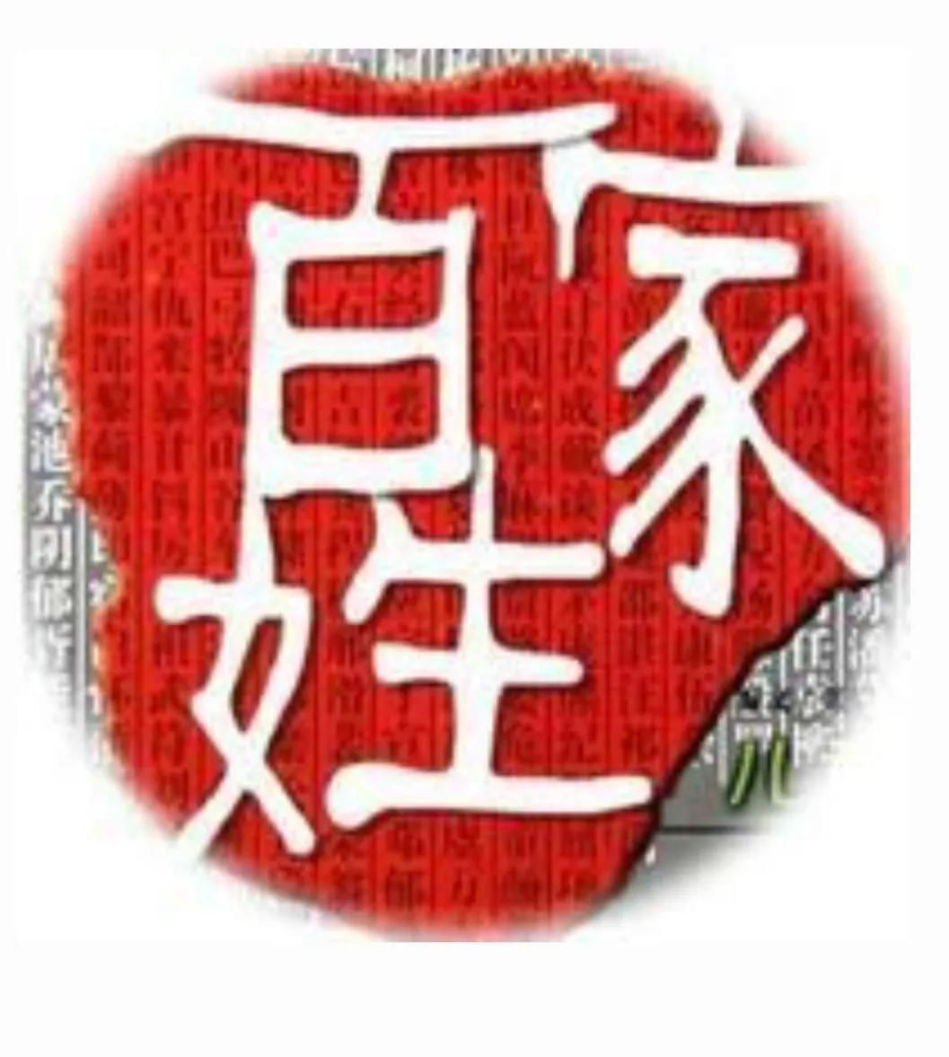 中国姓氏排名2022新版(关于中国姓氏的知识大全)
