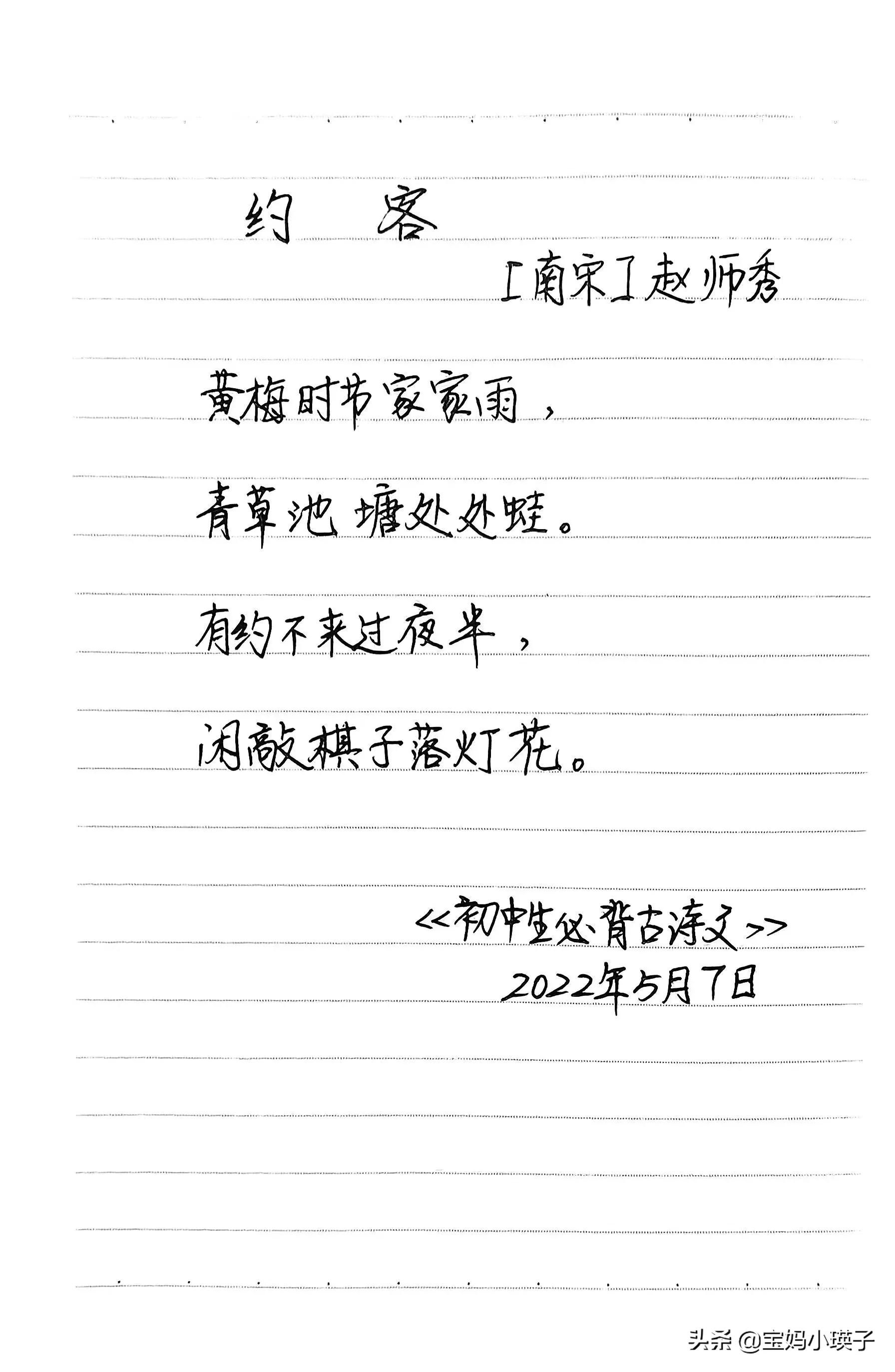 约客表达了诗人怎样的情感(约客赵师秀原文赏析及翻译)