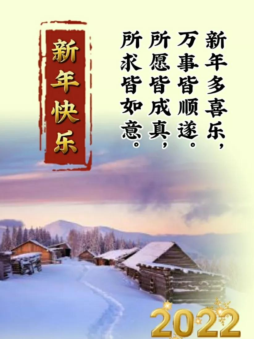 转运贴 平安顺随 喜乐无忧