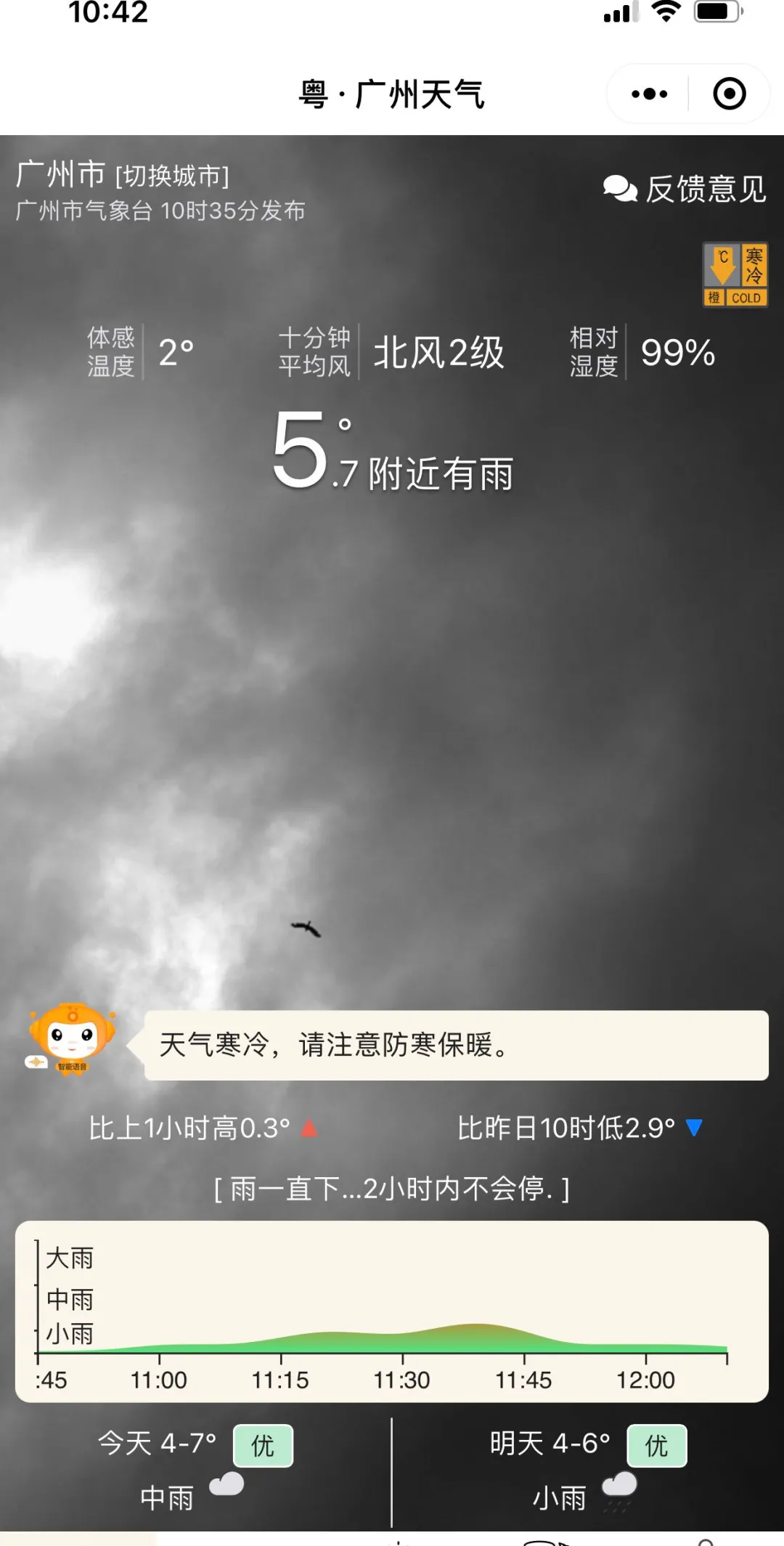 ﹣3°C，广东下雪了！朋友圈刷屏