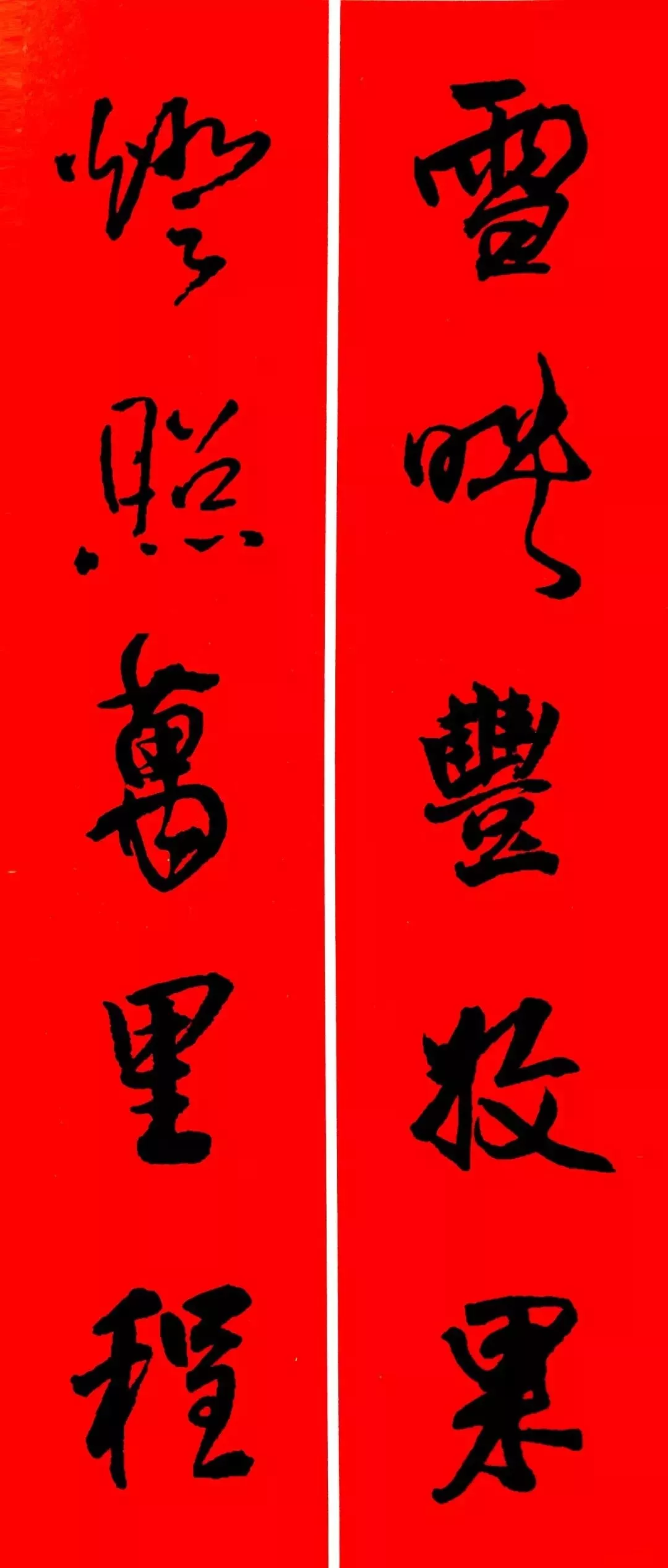 历代书家集字春，2022年春节绝对够用