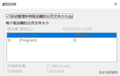 虚拟内存怎么设置好(虚拟内存按照这个原则设置)