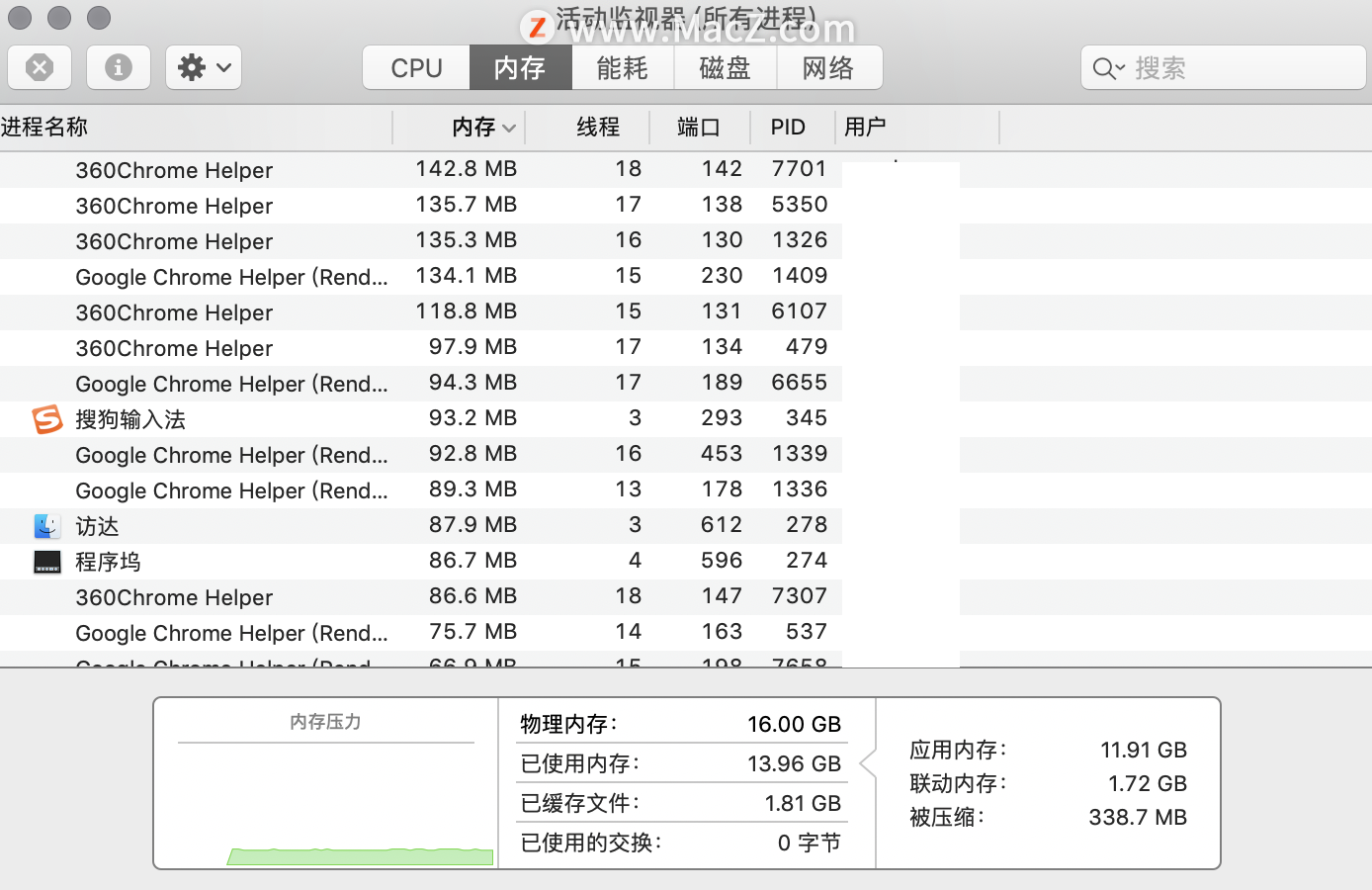 MAC硬盘空间减少的隐藏杀手，VM到底是什么？