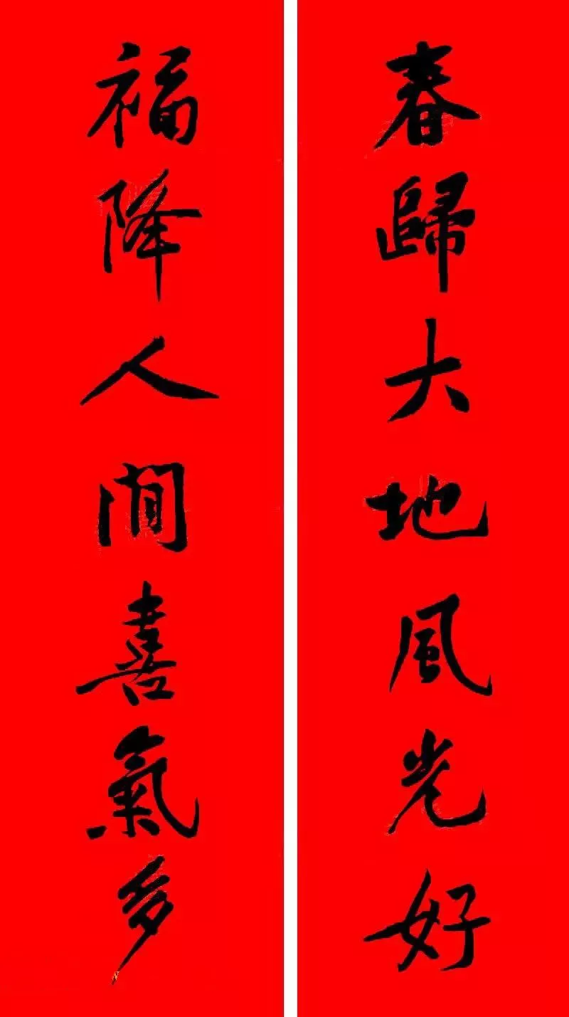 历代书家集字春，2022年春节绝对够用