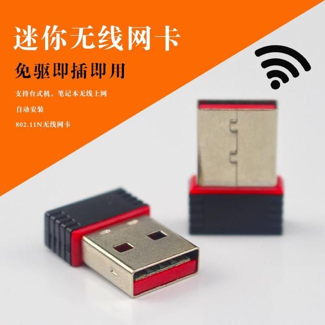 超实用简单的台式电脑连接手机热点和无线WiFi网络教程