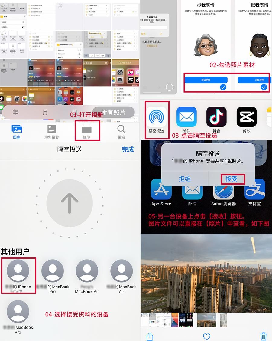 带你解锁 iPhone的隔空投送技能