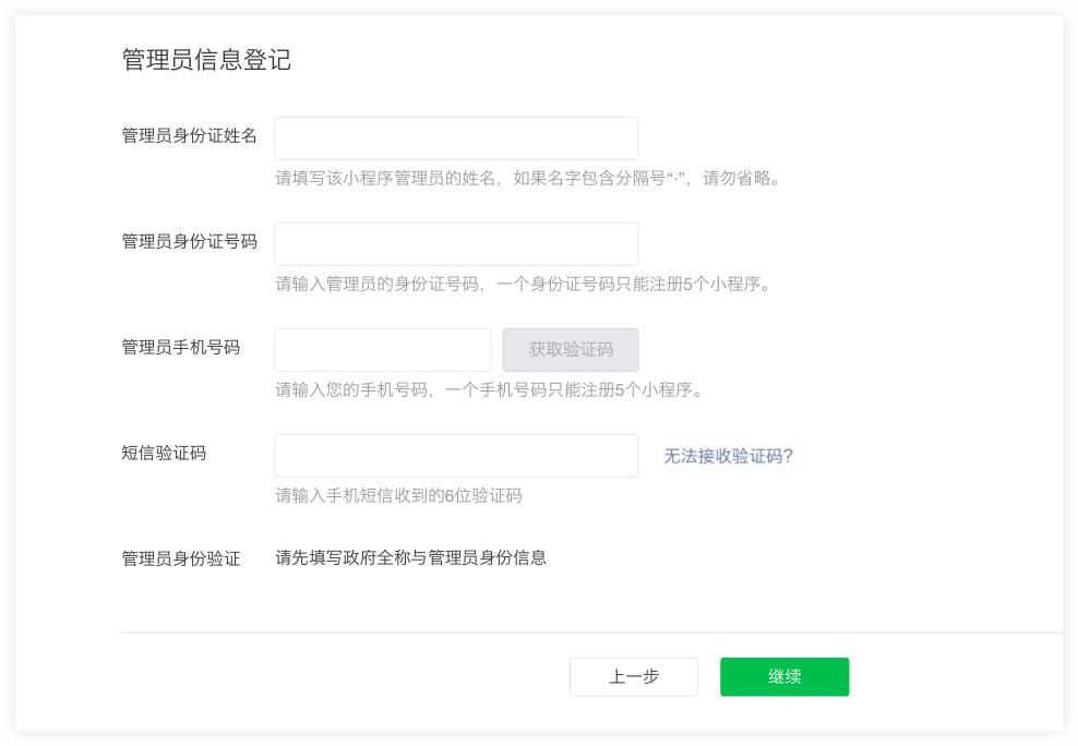 微信小程序怎么开通？微信小程序怎么申请？你知道吗？