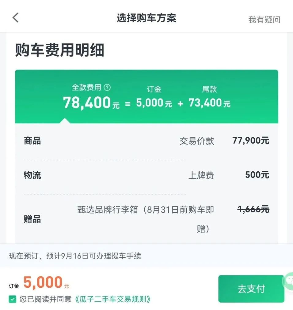 6大二手车APP使用攻略，隐藏的功能都在里面