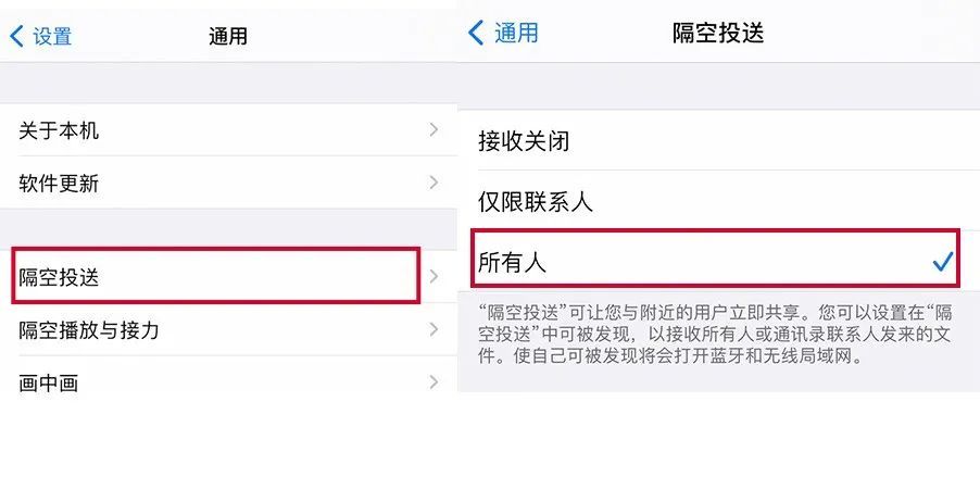 苹果隔空投送怎么打开接收(解锁iPhone的隔空投送技能)