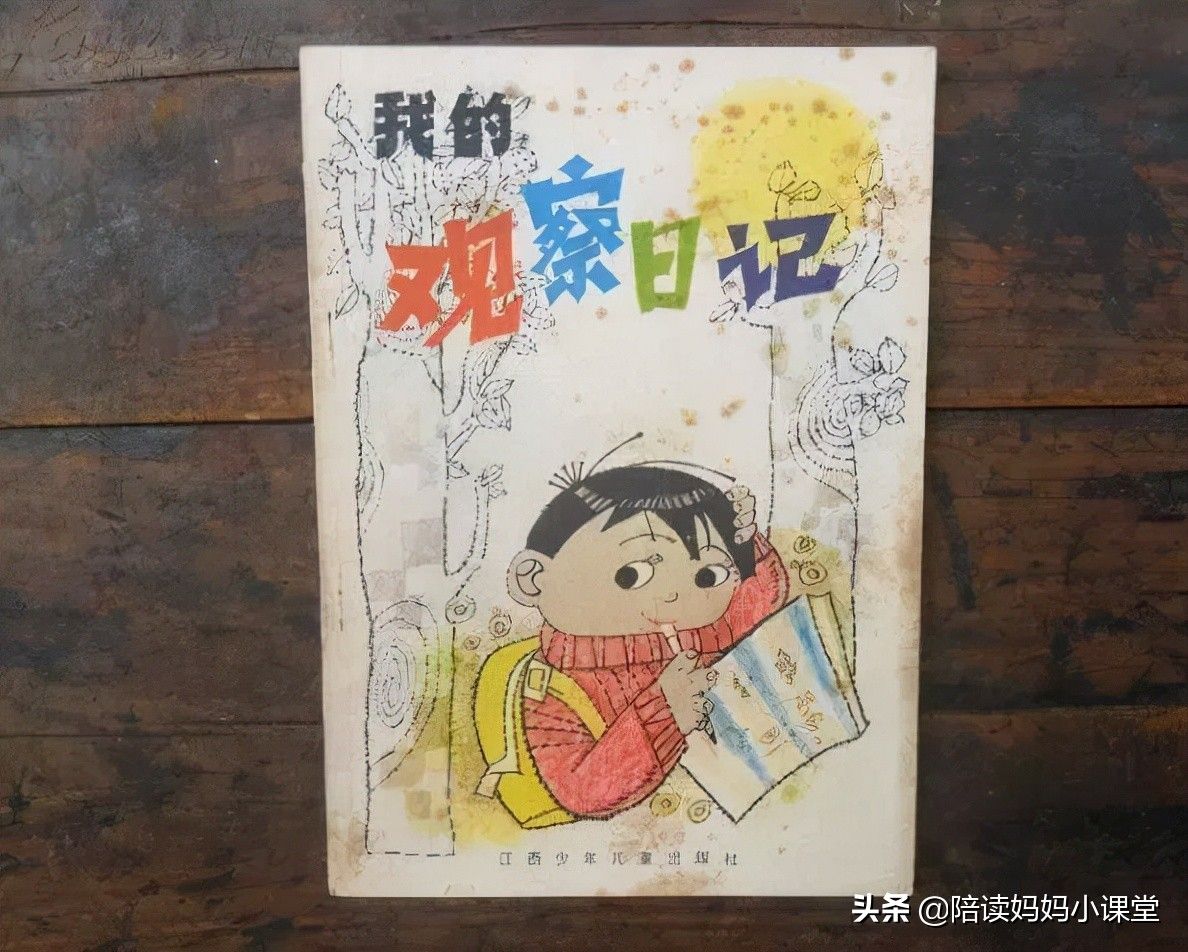 日记格式怎么写(写日记的格式和技巧+范文30篇建议收藏)