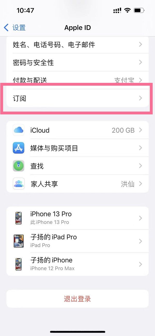 苹果手机怎么关闭爱奇艺自动续费 苹果手机取消爱奇艺扣费步骤