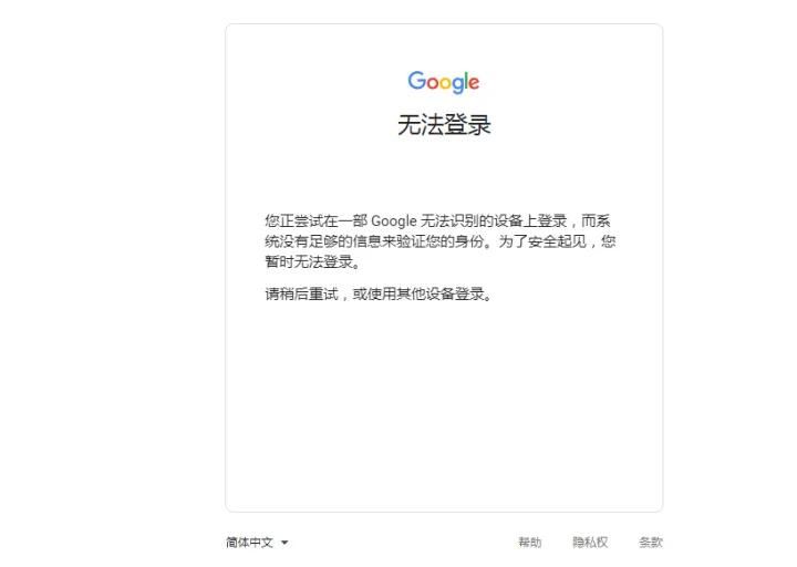 谷歌商店新版本无法登录(谷歌商店无法登录的解决方法)