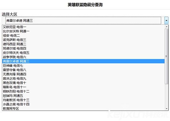 lolS6赛季隐藏分在线查询地址 定级赛段位评定