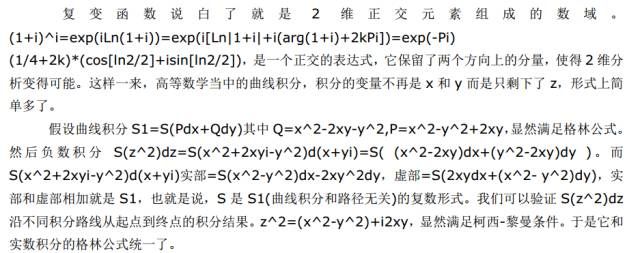 漫谈高数——泰勒级数的物理意义