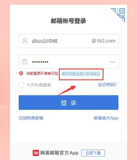 网易126免费邮箱登录入口(http://mail.126.com)
