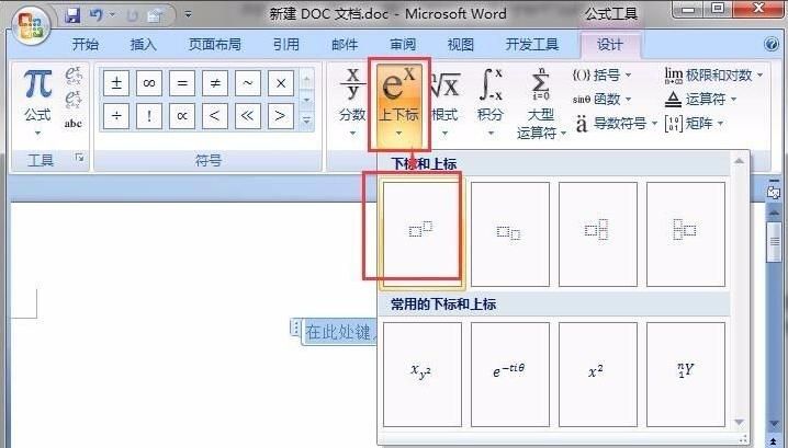 电脑上平方米符号怎么打，电脑输入平方米符号教程