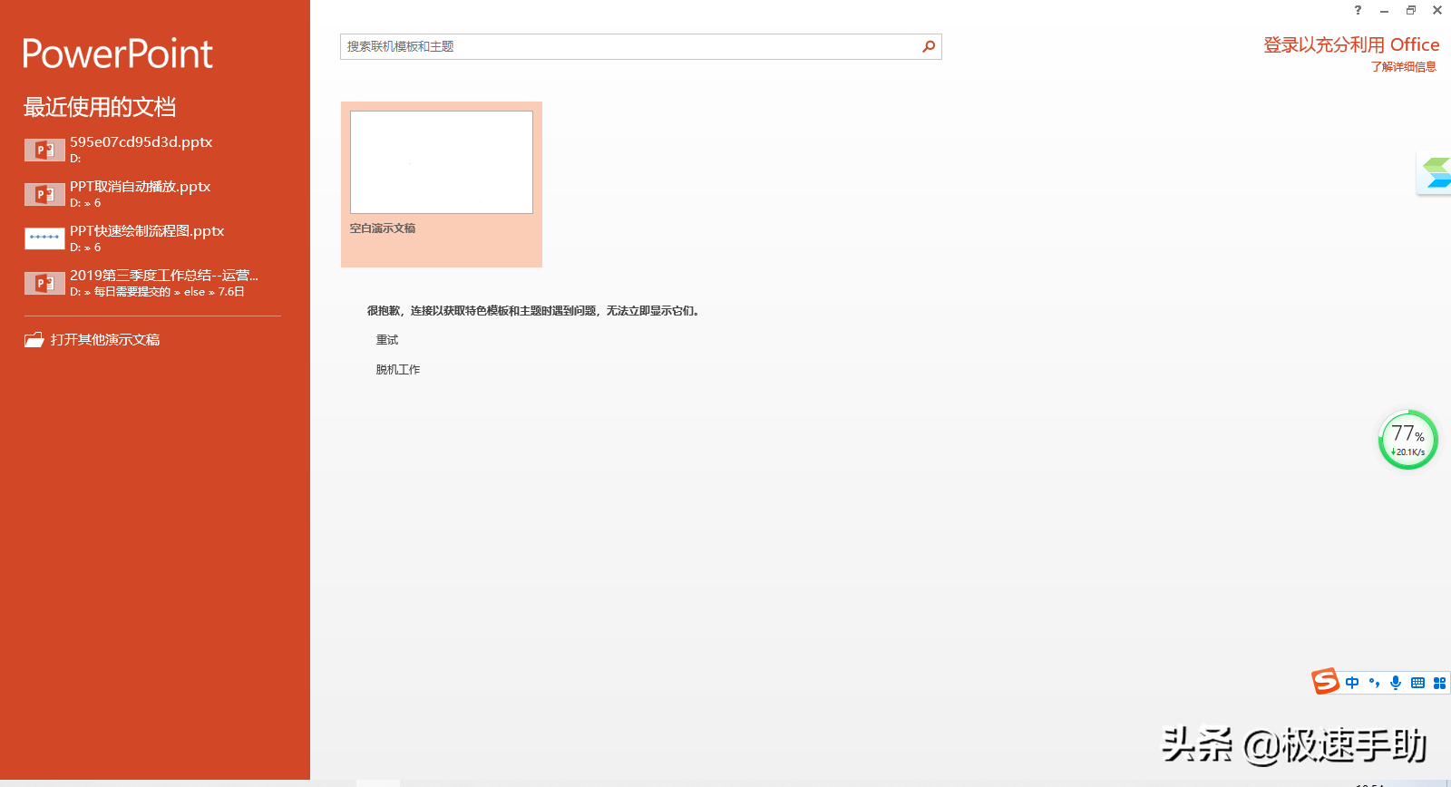 ppt里面怎么加入视频进去(ppt中加入mp4视频操作方法)