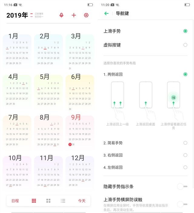 OPPO A11x评测，安卓手机就得有这些出众功能