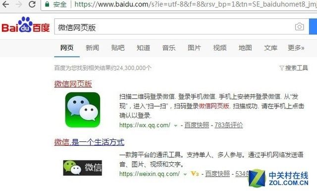 微信网页版登录不上去(教你轻松在线登录网页版微信)