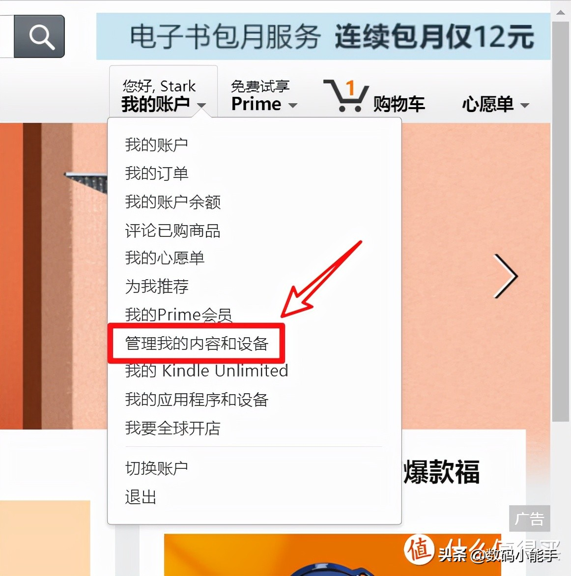 「干货分享」几个常见的Kindle导入电子书的方法