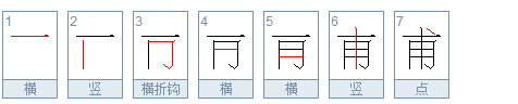 甫怎么读？甫的读音和意思