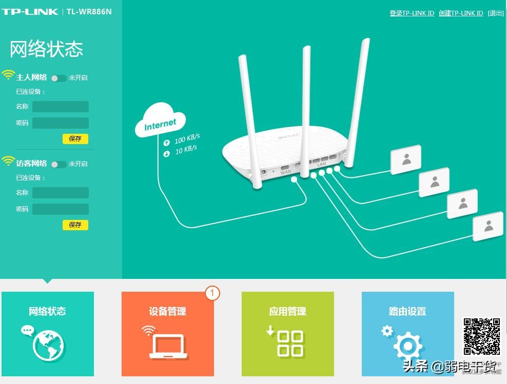 TP-LINK无线路由器的管理地址、用户名、是什么？