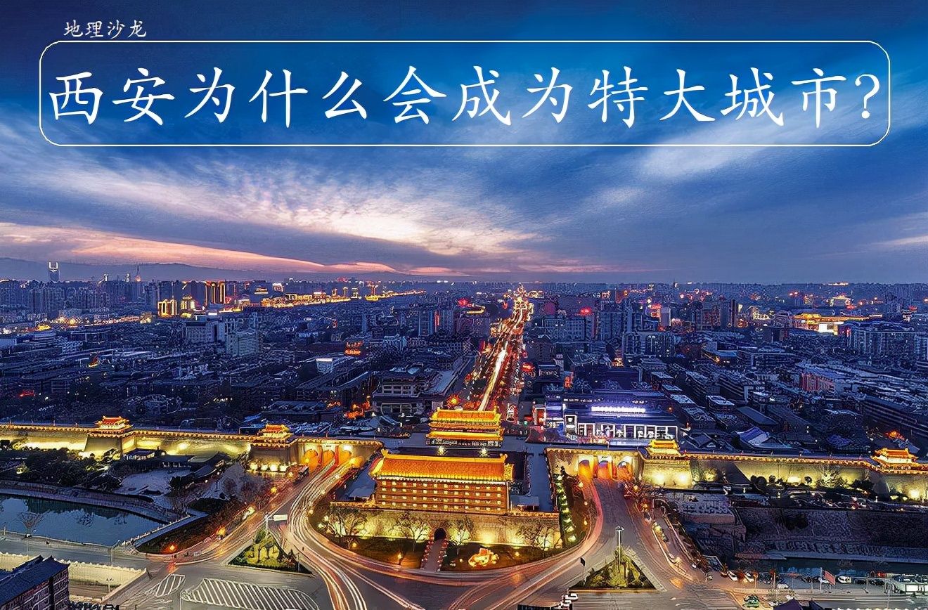 西安是哪个省的省会(陕西省的省会西安市)