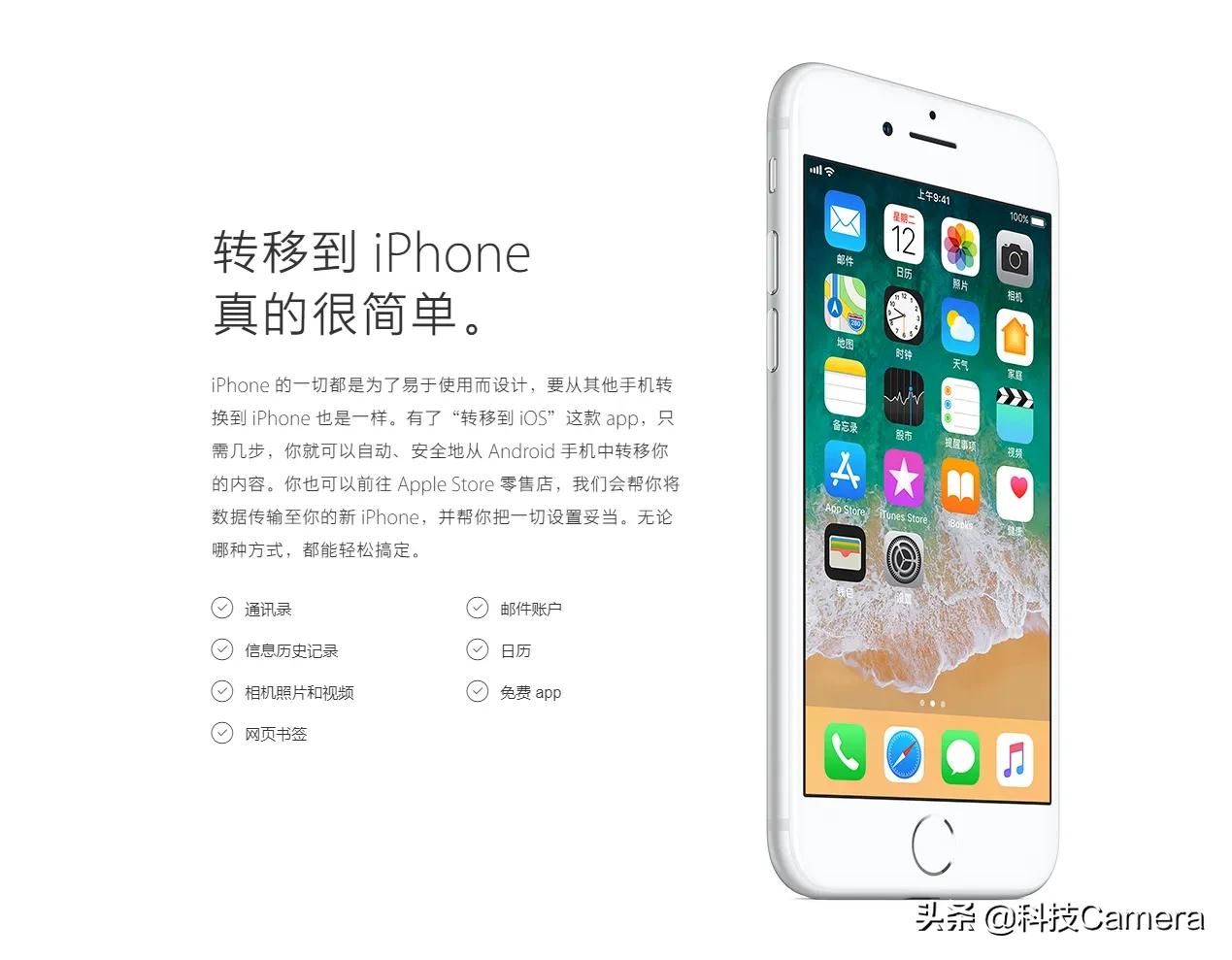 新买了iPhone13，如何把安卓手机的数据转移到新手机最安全？