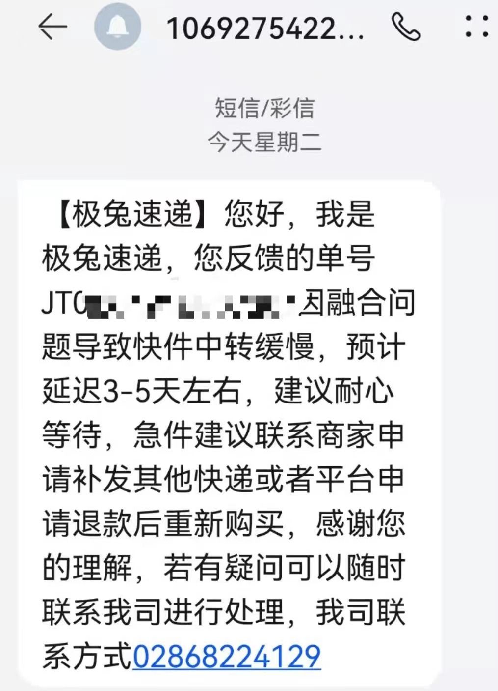 百世快递近什么情况（百世快递停运新消息）