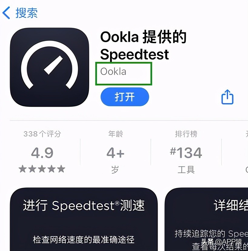 3个专业网速测试APP，免费还无