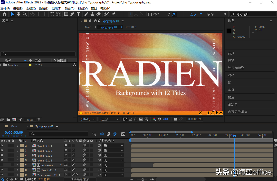 影视后期软件After Effects：从1990年到2022年，经历了这些变化