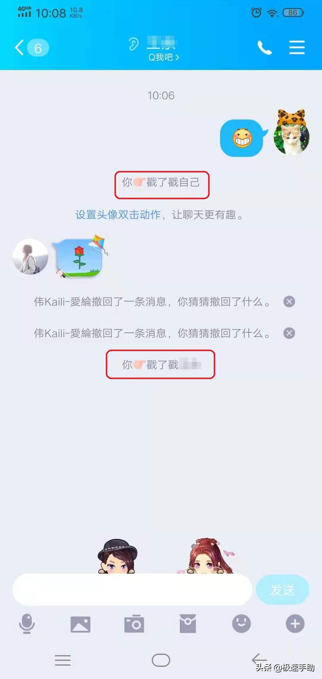 qq拍一拍功能怎么设置（QQ拍一拍沙雕又好玩的文字文案）