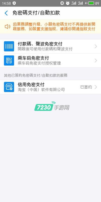 饿了么超级会员怎么取消自动续费 在哪里设置关闭教程