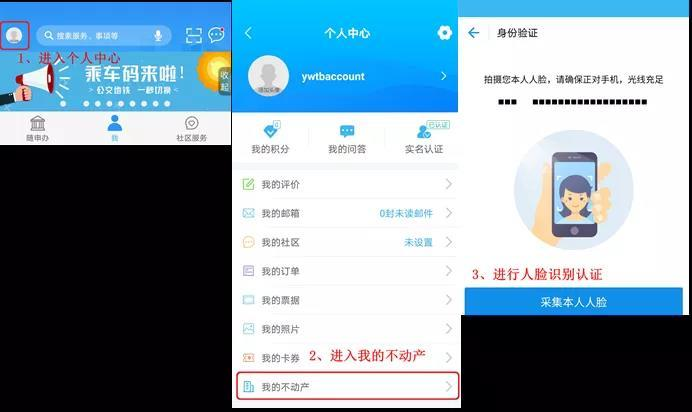 “我的不动产”上线啦！不动产登记信息自助查询又添新功能