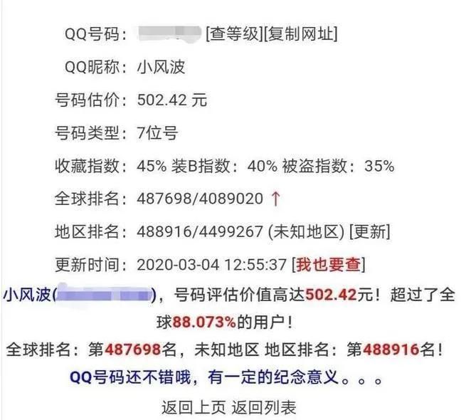 目前全球QQ等级最高的多少级了？需要多久才能达到