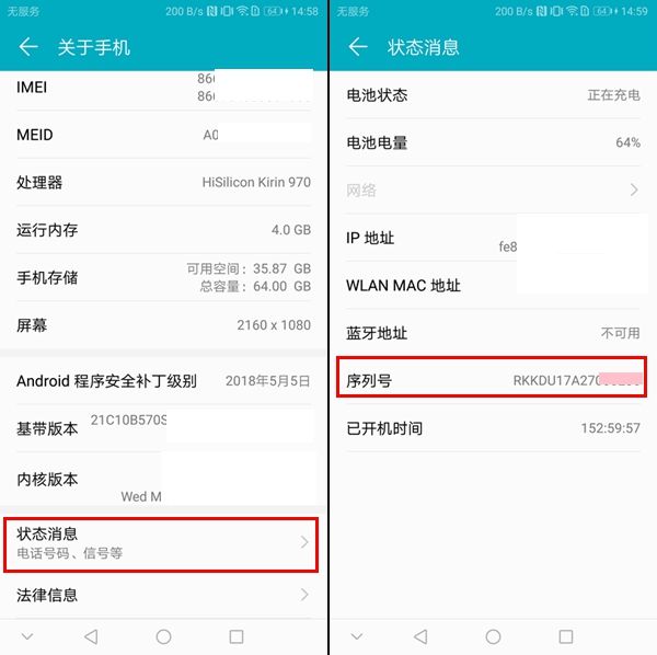 如何查询手机的出厂日期，这里教你2招！