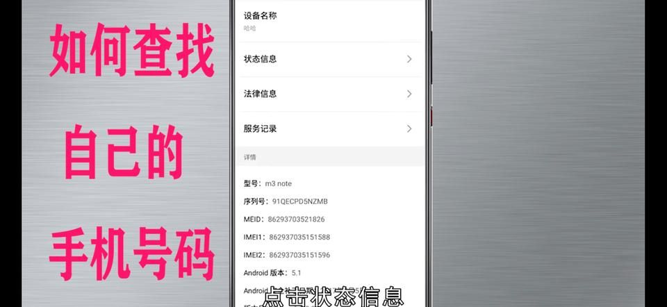 如何查找自己的手机号码
