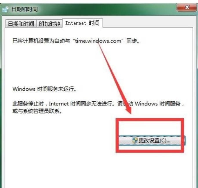 电脑显示时间不对 怎么校准电脑右下角显示的时间？