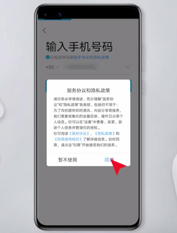 如何注册号