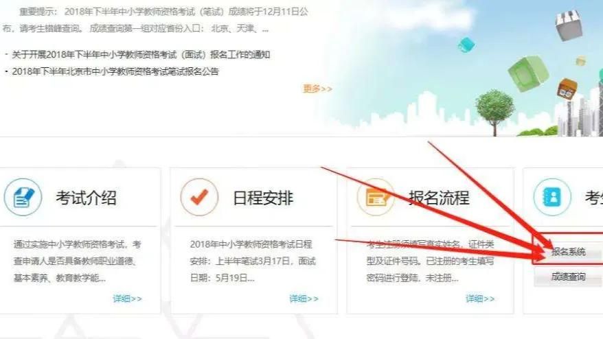 学制怎么填写才正确(教资笔试报名常见问题部分汇总)
