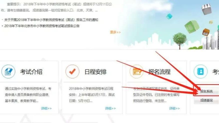 学制怎么填写才正确（教资笔试报名常见问题部分汇总）