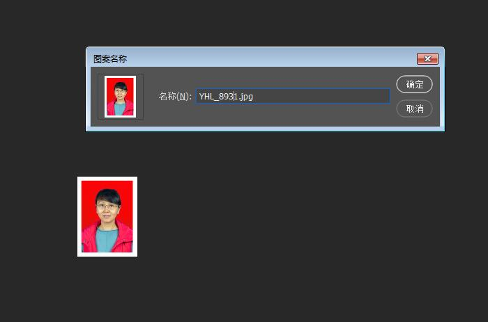 照尺寸及更换背景颜色教程